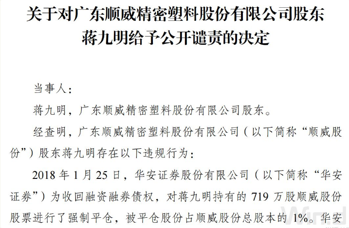 近10亿！华安证券深陷资管违约风波