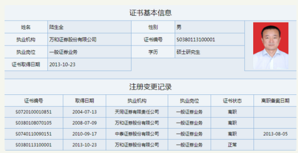 又见监管发函：万和证券收监管函 这家券商有点难