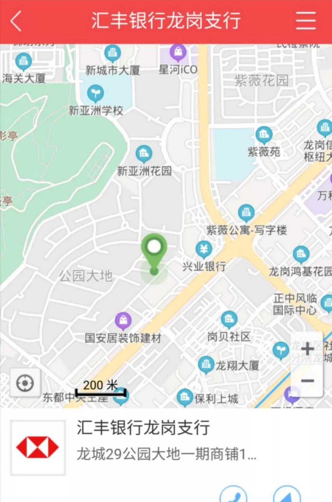 汇丰银行又出大事：深圳龙岗支行宣布关闭！