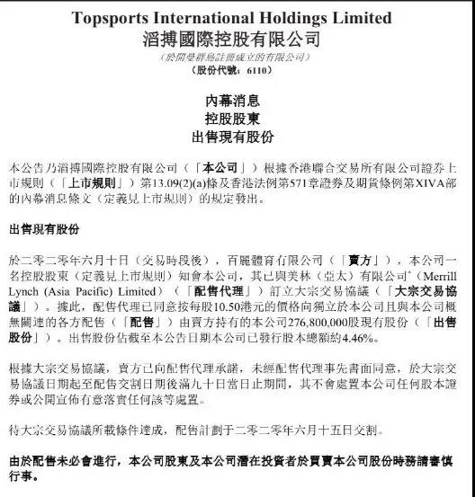 突发！大股东套现29亿，700亿巨头大跌12%！高瓴资本大撤退？