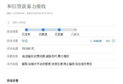 股价营收双双暴跌超90％ 又被立案调查 和信贷退市倒计时