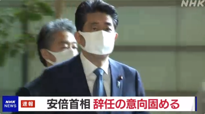 黑天鹅突袭！安倍宣布辞去日本首相，股市应声跌超2%！