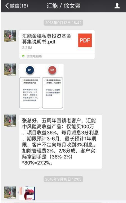 30亿巨资去哪儿了 起底持牌私募汇能金控“自融”骗局