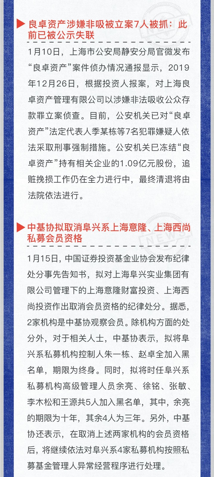 投资风险预警周曝｜你不用什么都懂，但选投的领域一定要比别人懂得多