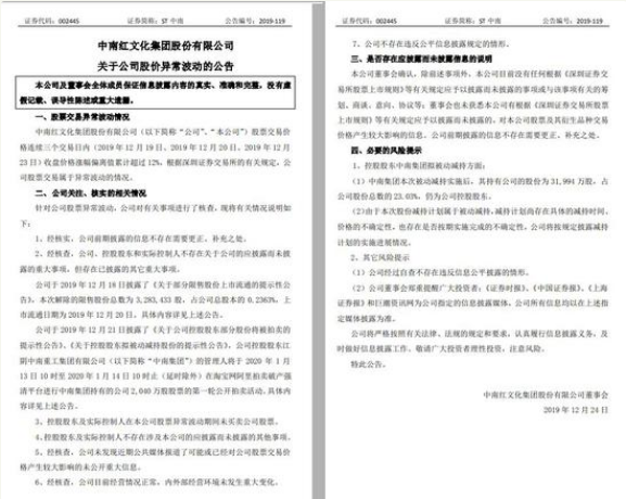 股质业务再坑一家券商 西部证券含泪拍卖ST中南