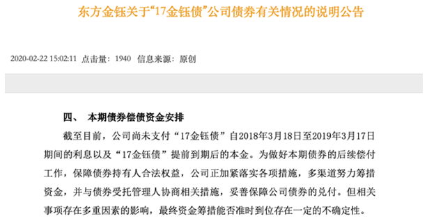 东方金钰年亏18亿将被*ST，旗下小贷全部逾期净亏3千万转让3亿债权两家私募接盘，P2P借贷余额7亿偿债中信资本