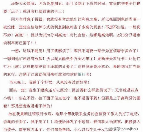 喆颢诺德定增赔大了，投资人怎么过年？