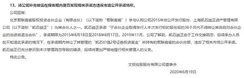 还没解禁就左手倒右手！这家百亿级私募“神操作”被上交所盯上了