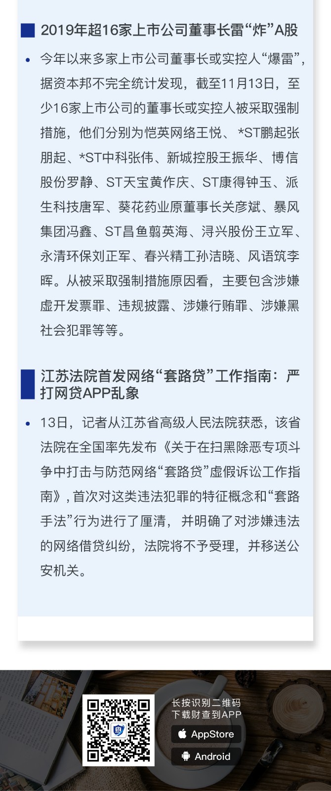 投资风险预警周曝｜当所有人都疯狂的时候，你必须保持冷静