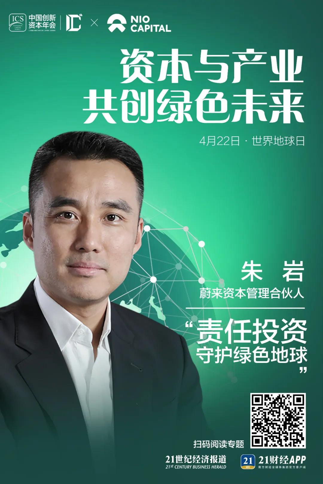 绿色投资：资本与产业共创绿色未来