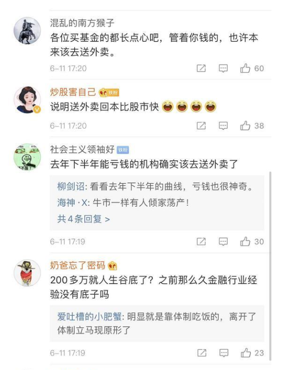 广州一私募基金经理转行做外卖小哥，两个月晋升为副站长