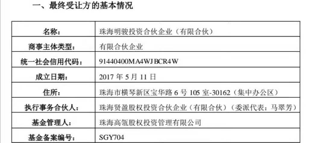 董小姐选定高瓴资本！格力电器股权转让之争落下帷幕