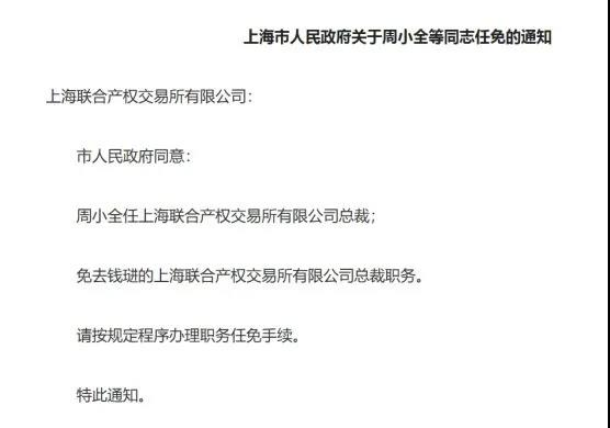 民生证券又有大动作！总裁即将离职赴任上海联交所，65亿增资引战仍在推进中