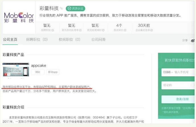 恒天系私募4.5亿踩雷游戏公司，众应互联巨亏13亿、4亿收购的彩量科技业绩亏损商誉减值过半自诩有望成第四大矿机服务商