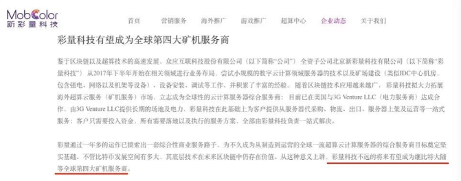 恒天系私募4.5亿踩雷游戏公司，众应互联巨亏13亿、4亿收购的彩量科技业绩亏损商誉减值过半自诩有望成第四大矿机服务商