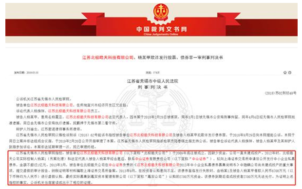 中山证券困局：一边是债券承销爆发增长，一边是风控短板屡接罚单，究竟是何隐情？