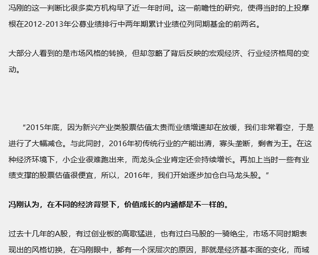 穿越牛熊在于不断进化,域秀资本冯刚说,我们正处于价值投资的黄金时代