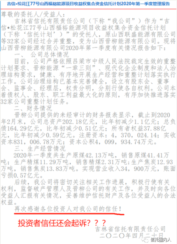 信托延期7年 法院判13名投资者败诉或将首次打破刚兑