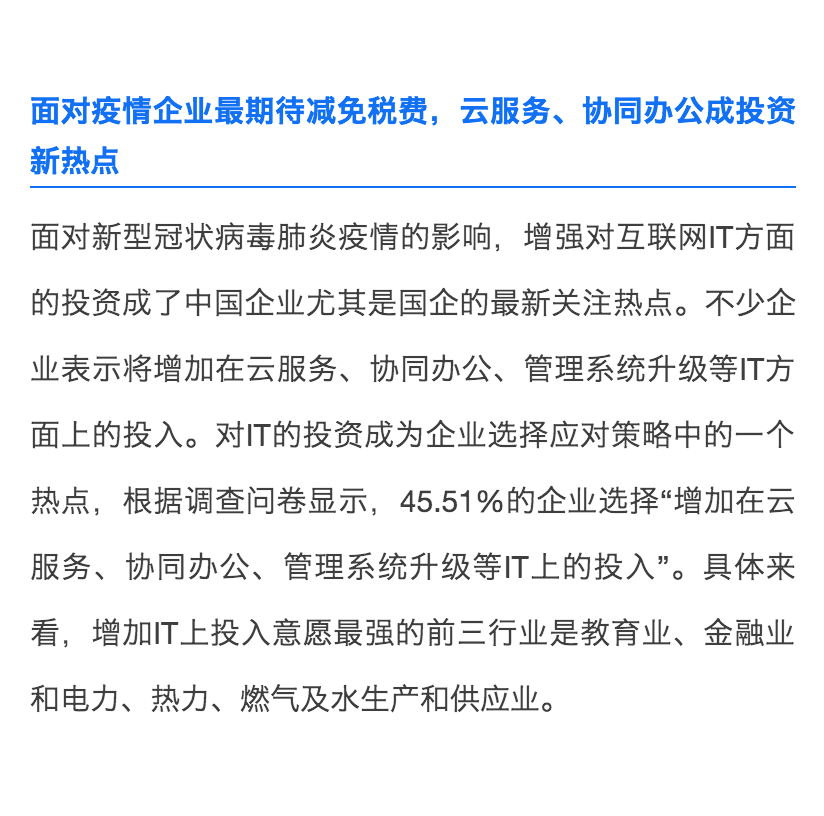 财查到金融行业资讯简报2月16日｜疫战专题