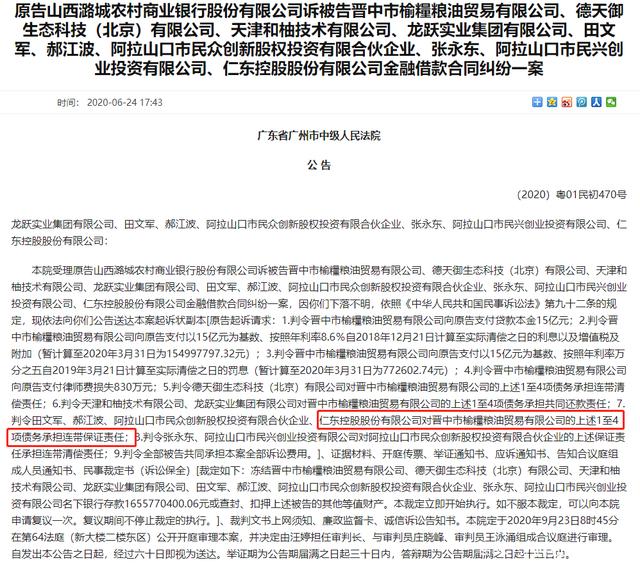 17张罚单剑指违规 信托业务监管持续从“严”