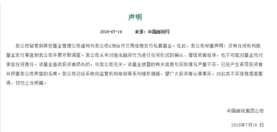 信文资本4亿产品再爆雷！中信系“外围”敛财忙