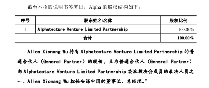 独家|吴雄昂罢免再掀内幕：祸起私人基金投资ARM IP授权企业