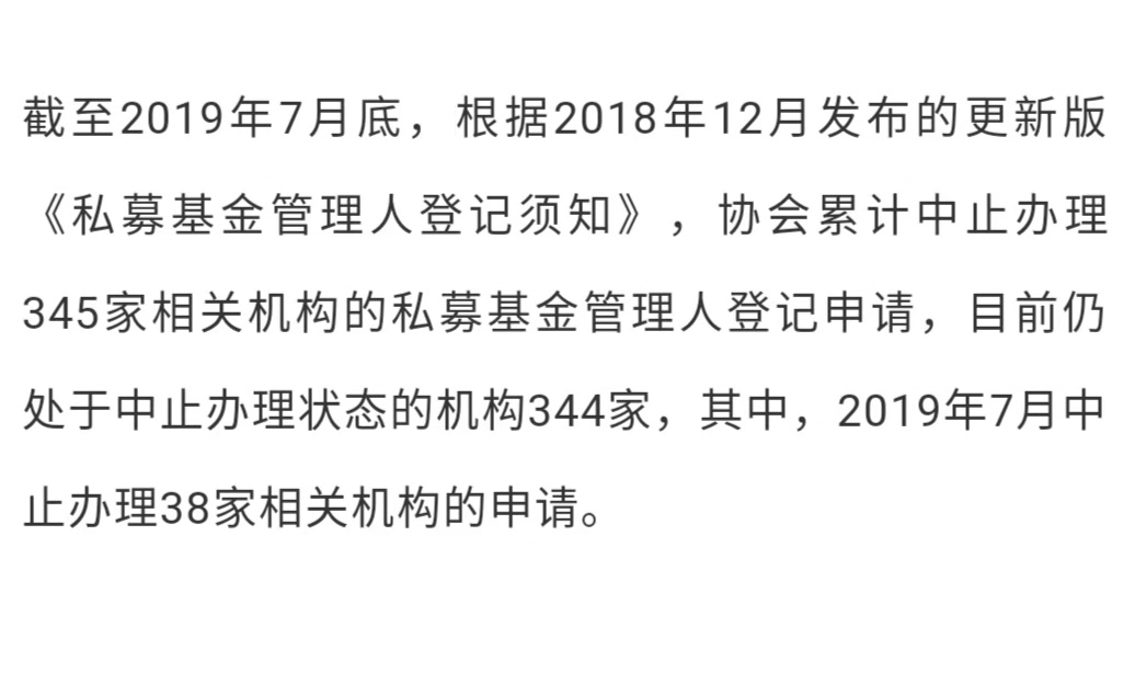 中基协：私募基金管理人达24332家、管理规模13.42万亿