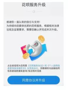 花呗部分用户接入央行征信，什么样的用户群已接入？怎么查？