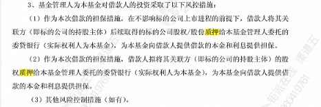 和光稳赢10亿资金不翼而飞调查 谁助力韬蕴资本揽财?