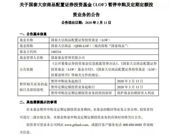 豪赌原油！史上最惨出海基金来了，最低净值不到1毛6！