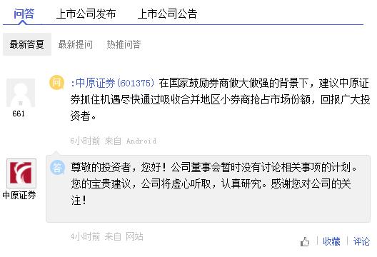 证监会核查国金、国联证券交易信息泄露,合并信披前均涨停