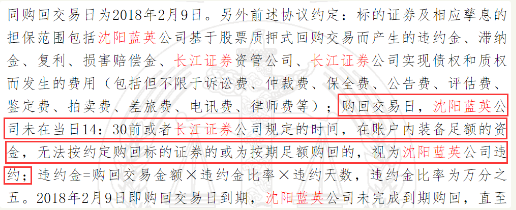 卷入7亿股权质押纠纷，长江证券资管先是原告后又成被告，最终法院这么判