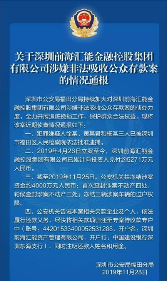 30亿巨资没兑付、12人被起诉！又有28家私募被注销了