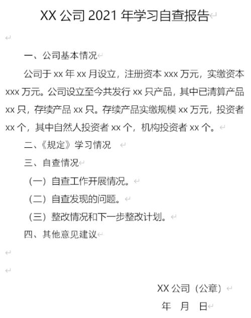 多地证监局发通知，限期1个月自查！